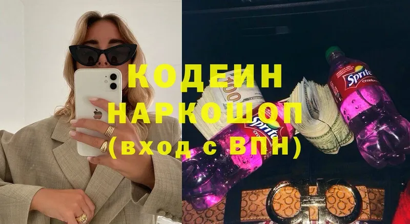 Кодеиновый сироп Lean напиток Lean (лин)  Ишим 