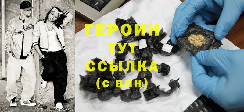 как найти наркотики  Ишим  Героин Heroin 