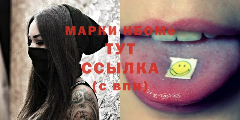 что такое   Ишим  Марки 25I-NBOMe 1,5мг 